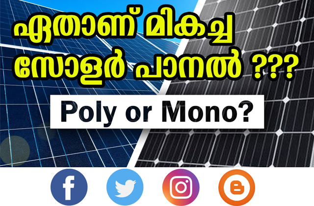 Mono poly solar panel